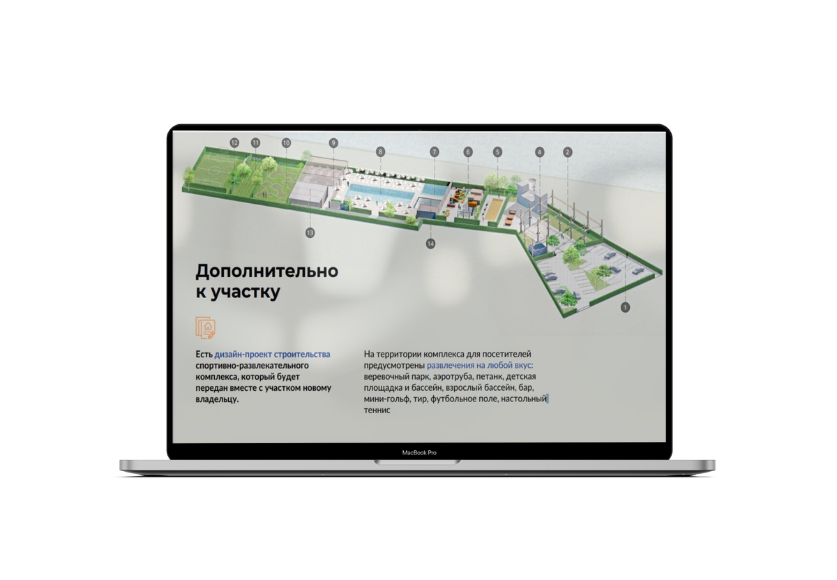 Слайды презентации