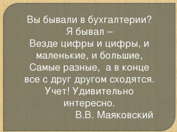 пьеса "Баня"