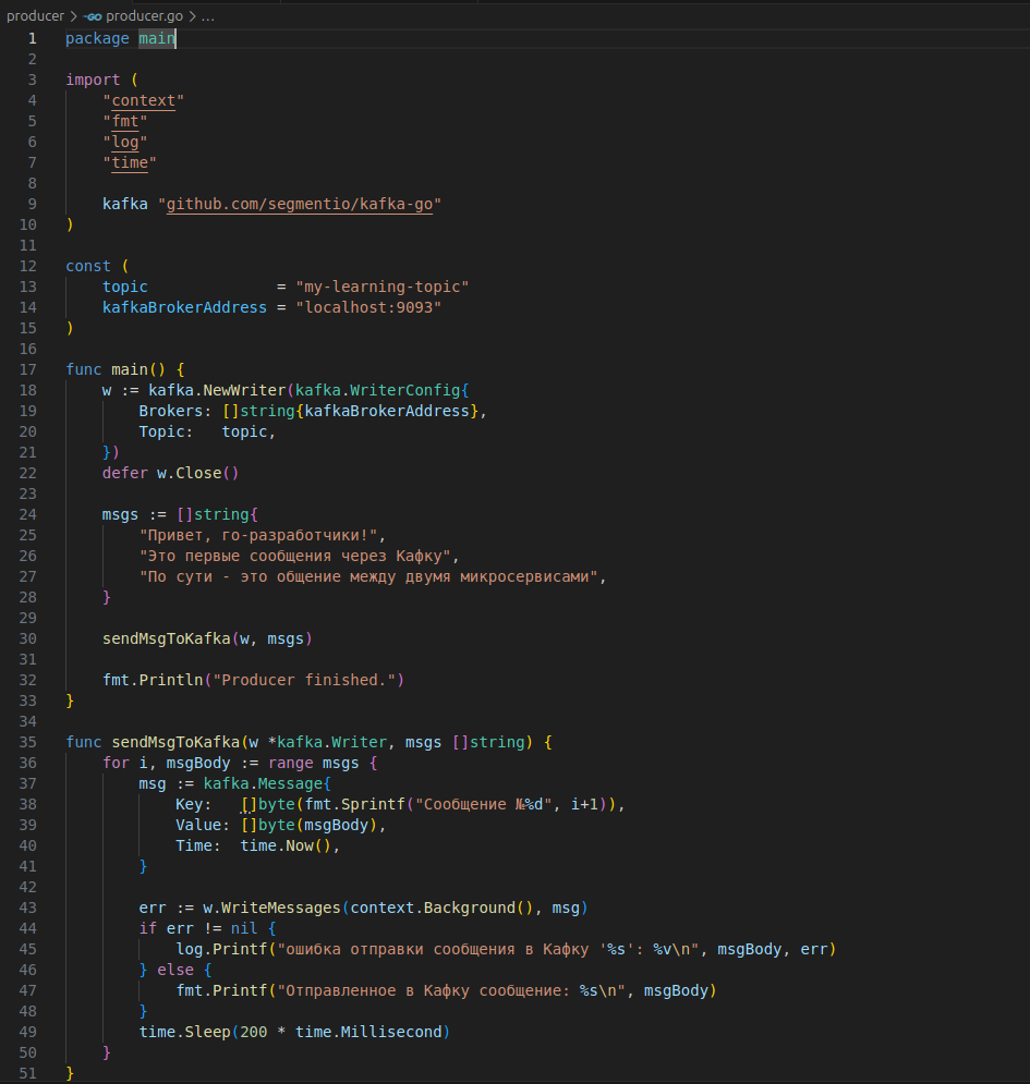 Код микросервиса producer