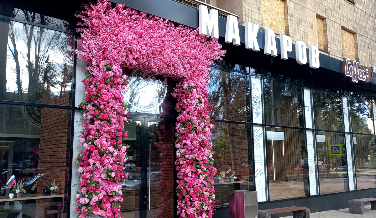 Кафе «Макаров» на бульваре Пушкина. Донецк. Фото июнь 2025 г.