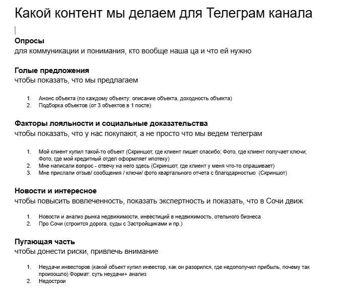 Часть шпаргалки