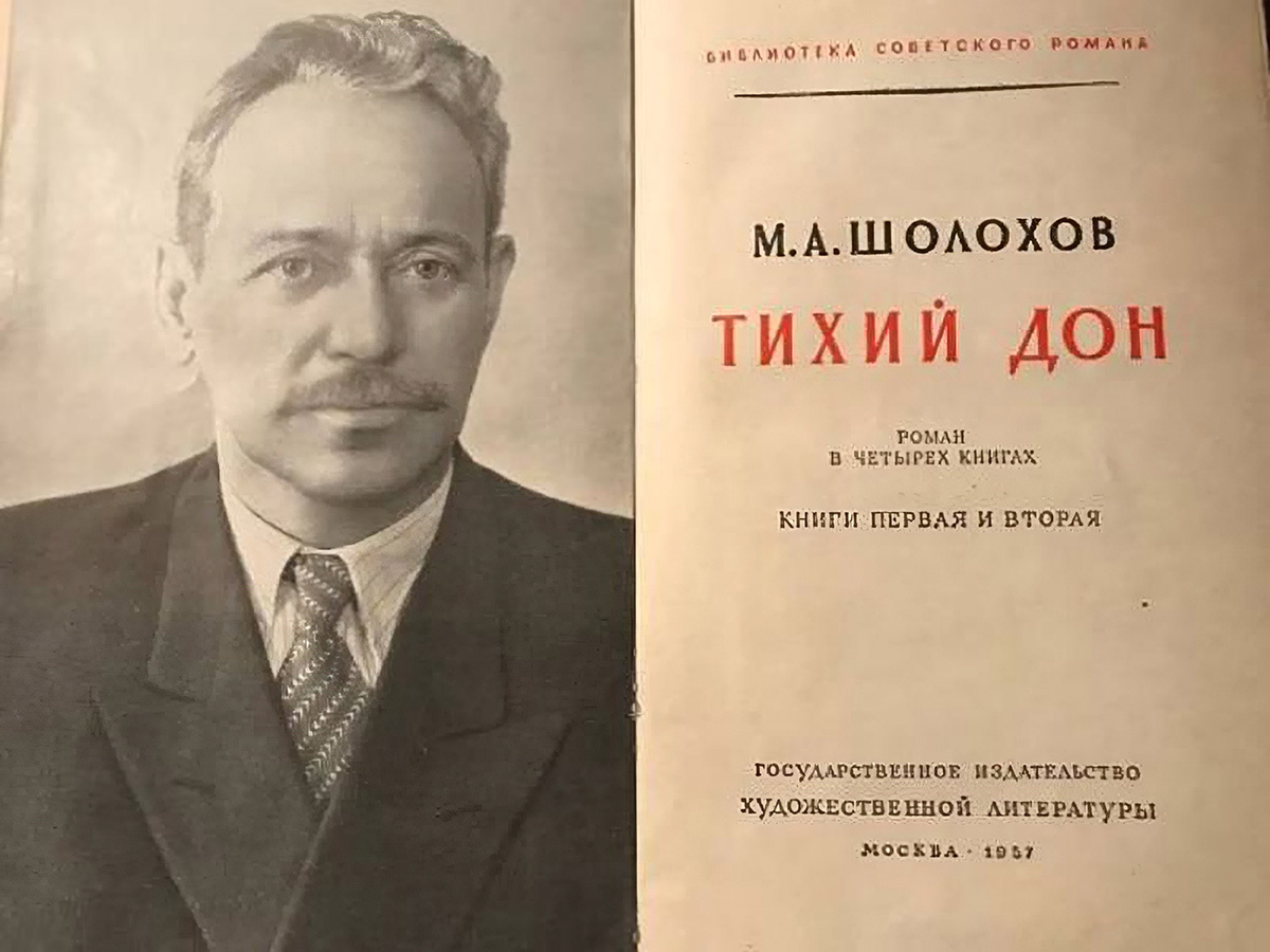 Разворот издания 1957 года.