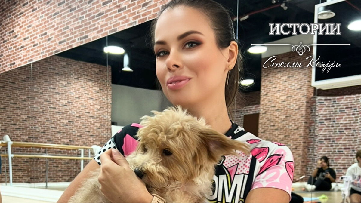 © Стелла Кьярри