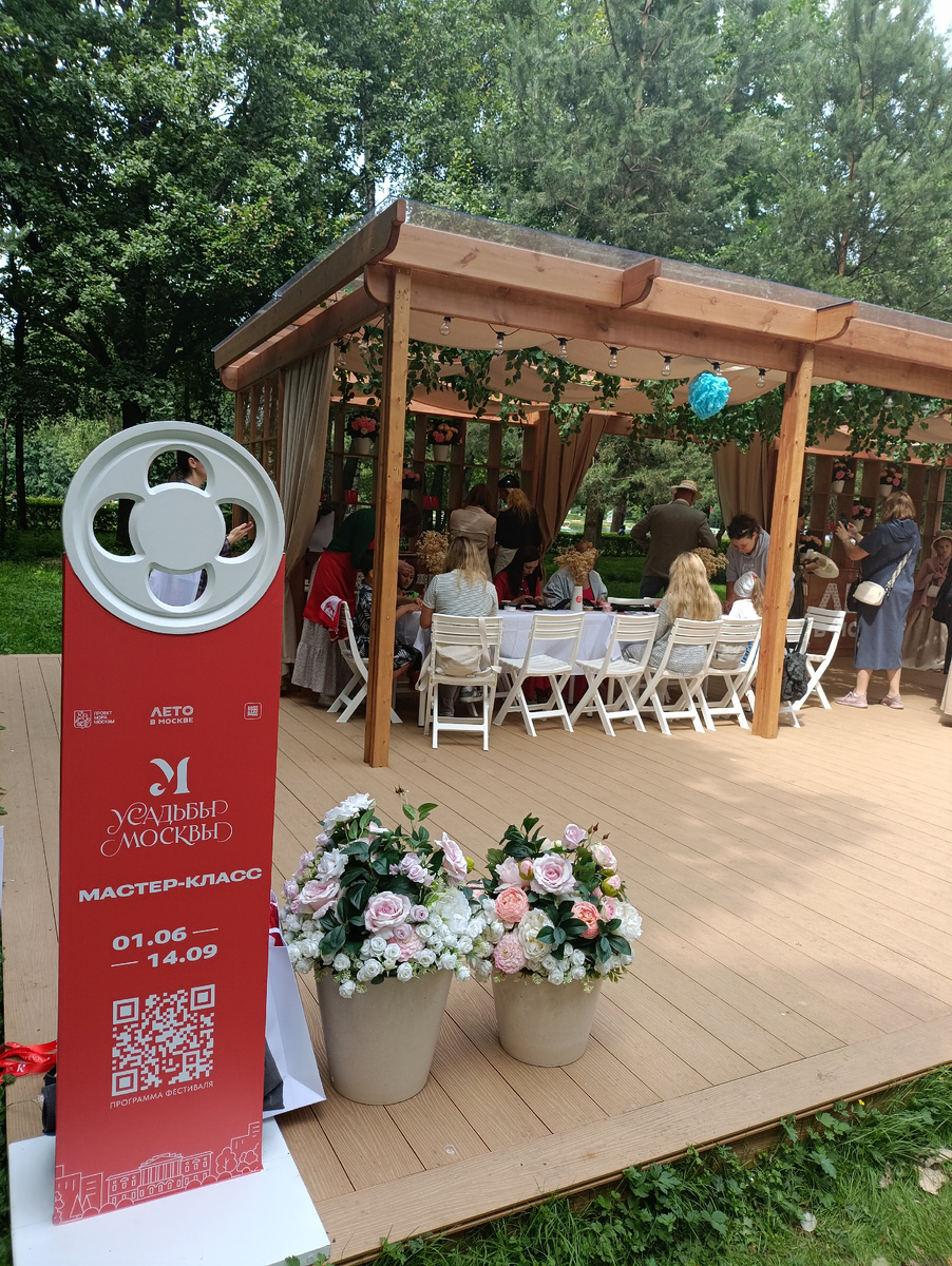 Площадка фестиваля 