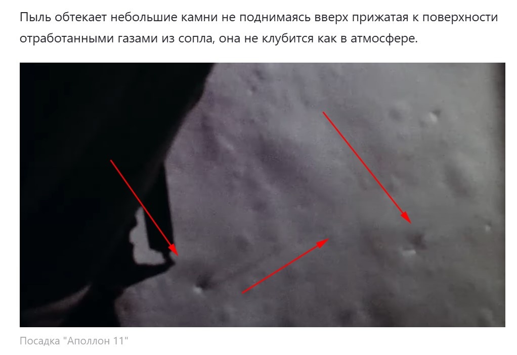 Снимок статьи "песчаного воина".Пыль не может , говорит, подниматься, так как реактивная струя прижата к поверхности и поднять пыль вверх неспособна.