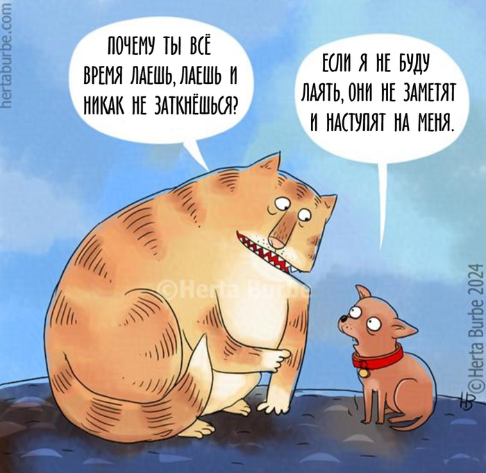 Автор комикса Herta Burbe