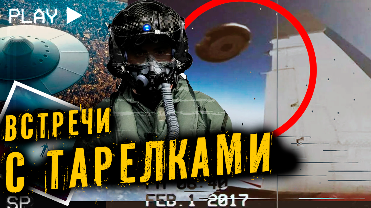 Секреты неба. военные и пилоты видят то, что не должно существовать