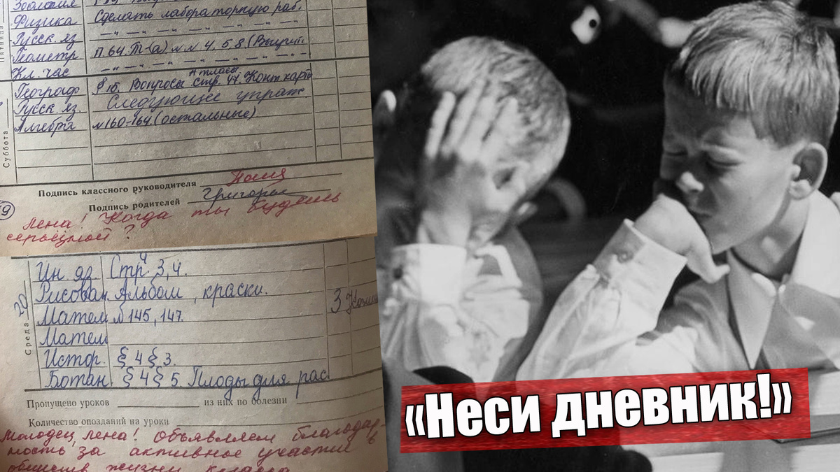 Сегодня самое время вспомнить забавные и смешные, необычные и страшные записи учителей в школьном дневнике самых разных советских учащихся