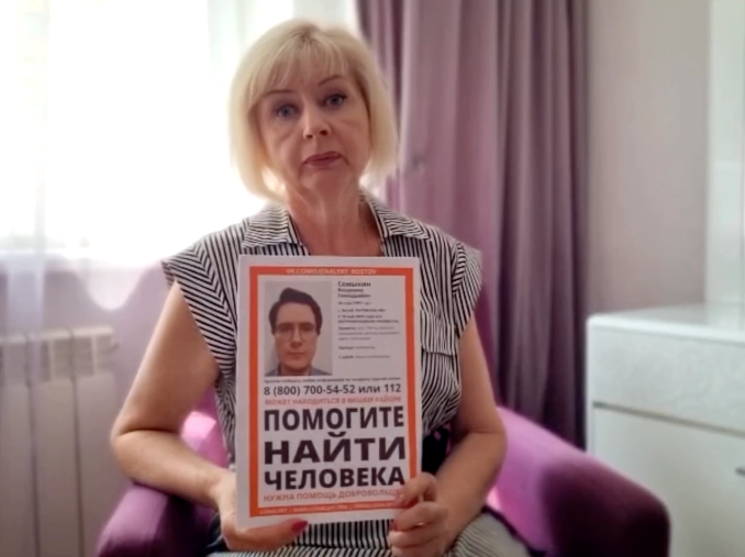 В Ростове больше месяца мать и волонтеры разыскивают 34-летнего Владимира Семыкина