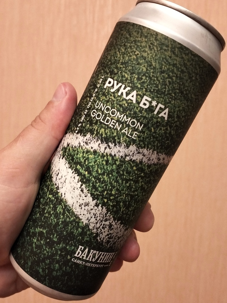 Пиво светлое непастеризованное нефильтрованное неосветленное