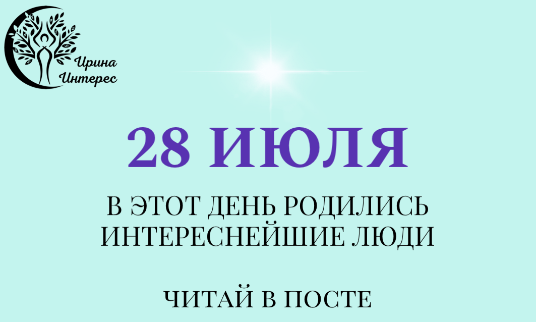 Сердечный вектор таких людей выходит на цифру 8. Энергия Сатурна. 