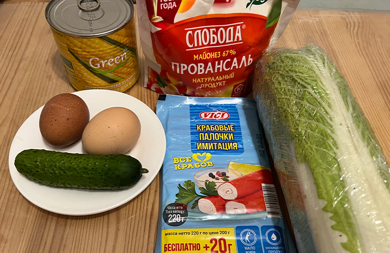 Ингредиенты