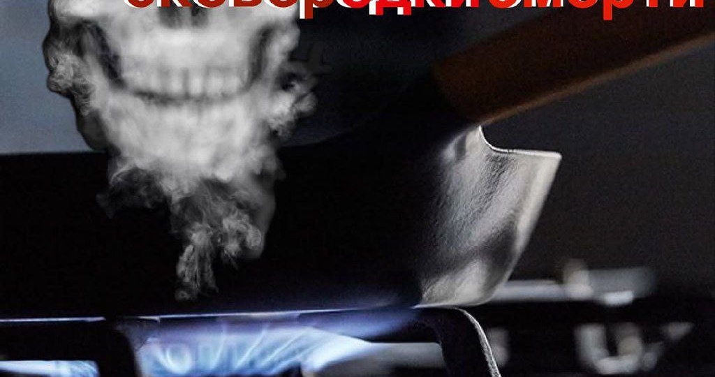 Сковородки смерти: как антипригарное чудо Teflon стало ядом в доме