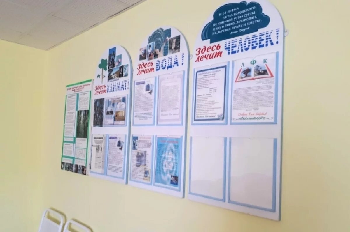    В Тюменской области сильнее всего подорожал санаторный отдых