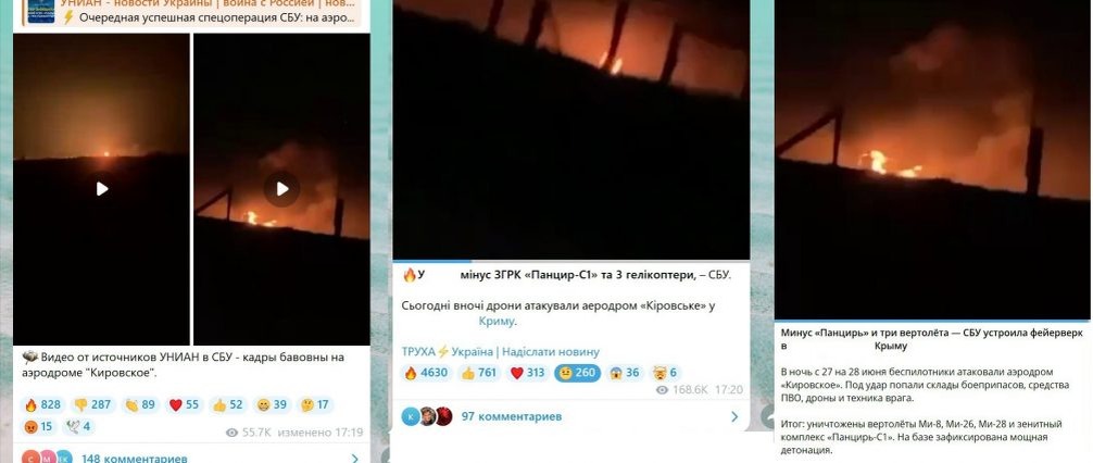    Посты украинских СМИ о прилетах в Крыму.