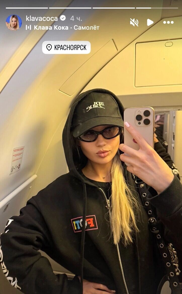     Источник: Клава Кока, соцсети