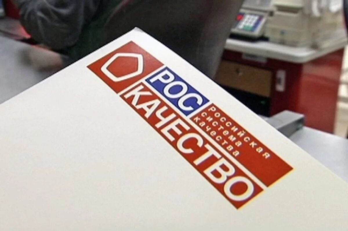    Псковская область будет сотрудничать с Роскачеством