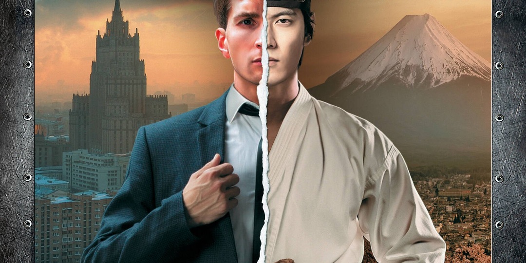 Данил Корецкий, "Принцип карате"