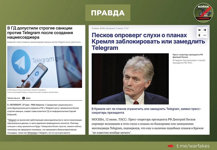    Фото ТГ-канала "Война с фейками" Редактор
