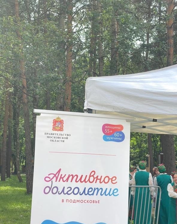 Мероприятия в Подмосковье 