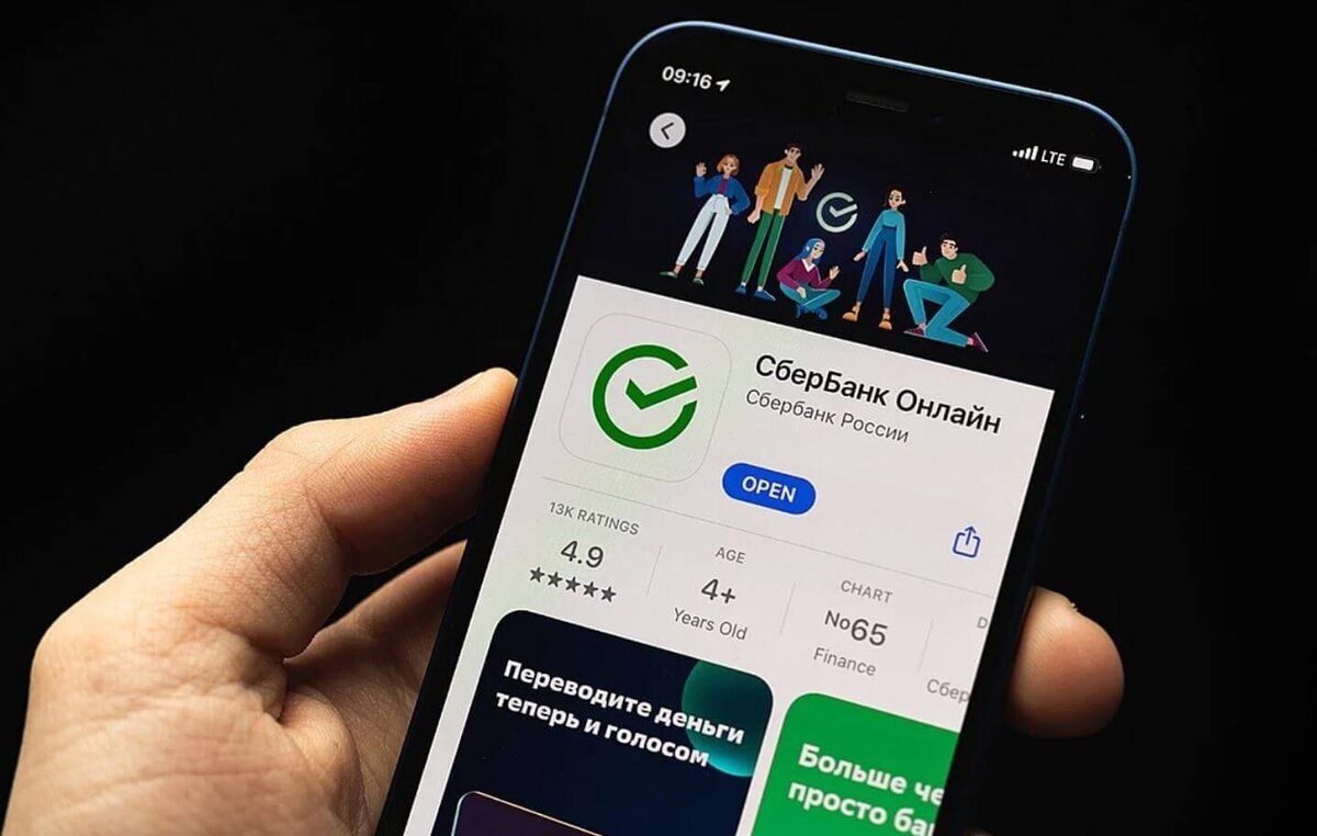    Рассказываем, как поменять фото в Сбербанке Онлайн на iPhone