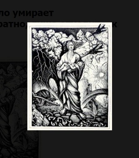 пророческая картина Петра Шевердина 1995 год.