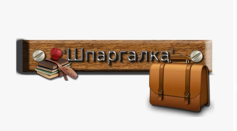 Взято из открытых источников.