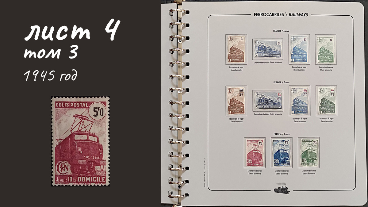 Лист 4, Том 3