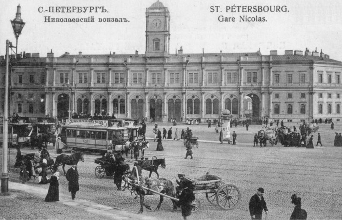 Московский (Николаевский) вокзал