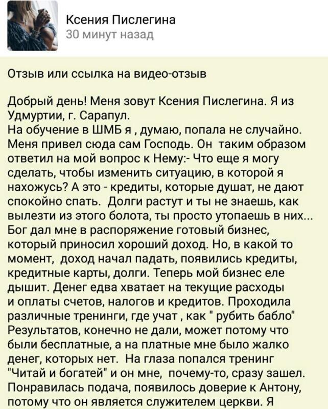   Узнайте, как Ксения Пислегина изменила своё финансовое положение через духовные практики.
