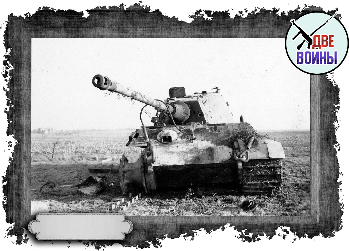 Разбитый танк «Королевский тигр». Фото в свободном доступе.