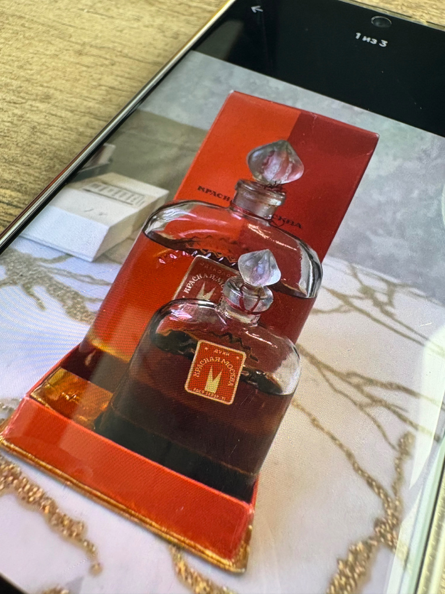 На смартфоне идёт поиск духов на Авито