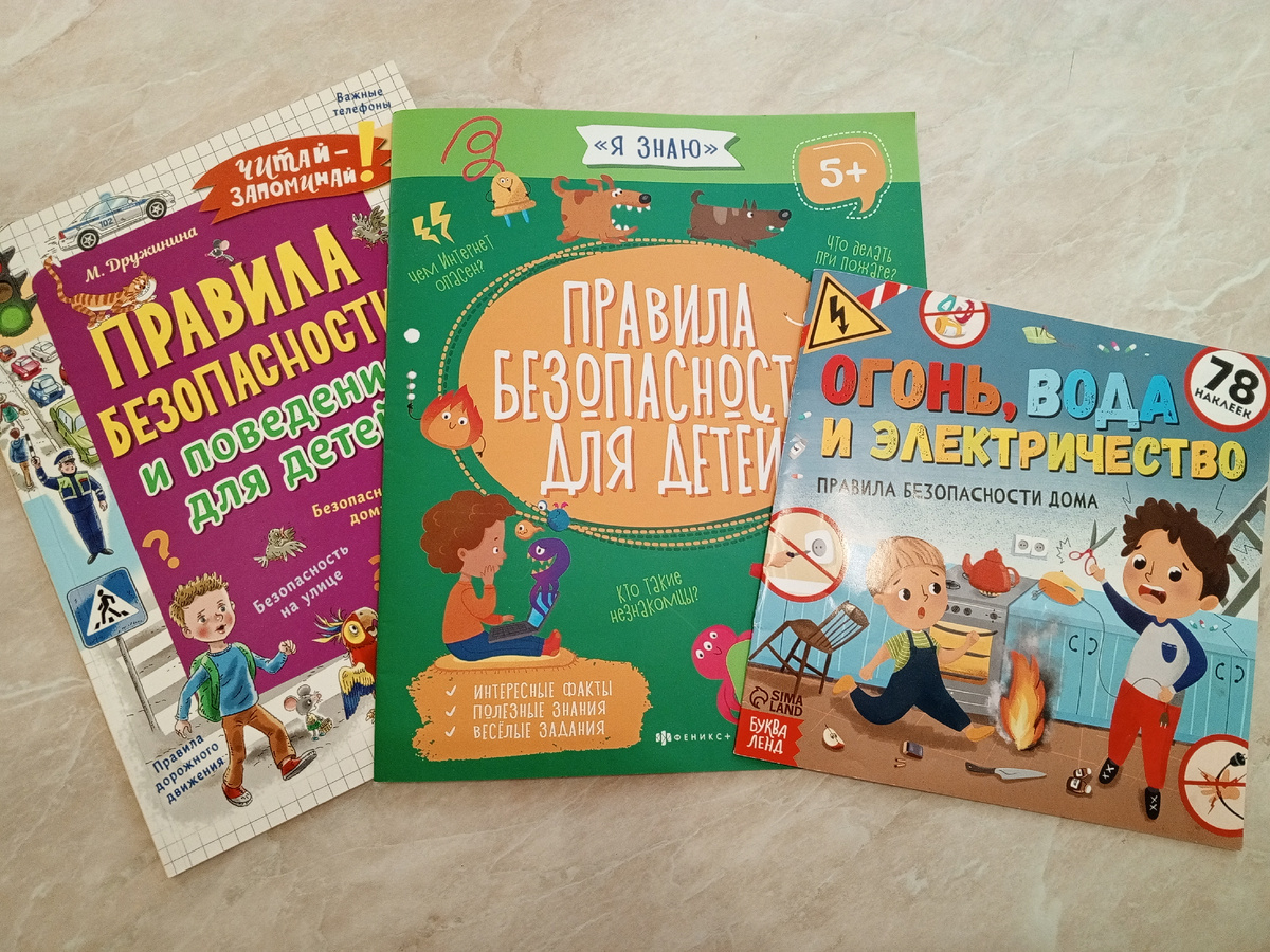 Наши книги про безопасность