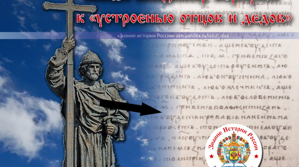   ТАЙНЫ РУССКОЙ ПРАВДЫ КАК ДРЕВНИЙ КОДЕКС ВЛИЯЛ НА СОВРЕМЕННОЕ ПРАВО