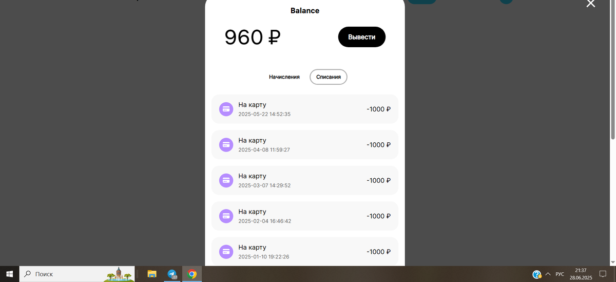 Личное фото