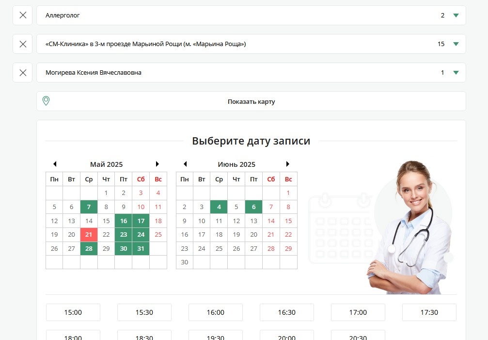 Так выглядит онлайн-запись на сайте СМ-клиники. Выбираешь доктора, день и видишь свободные слоты, мега-удобно.