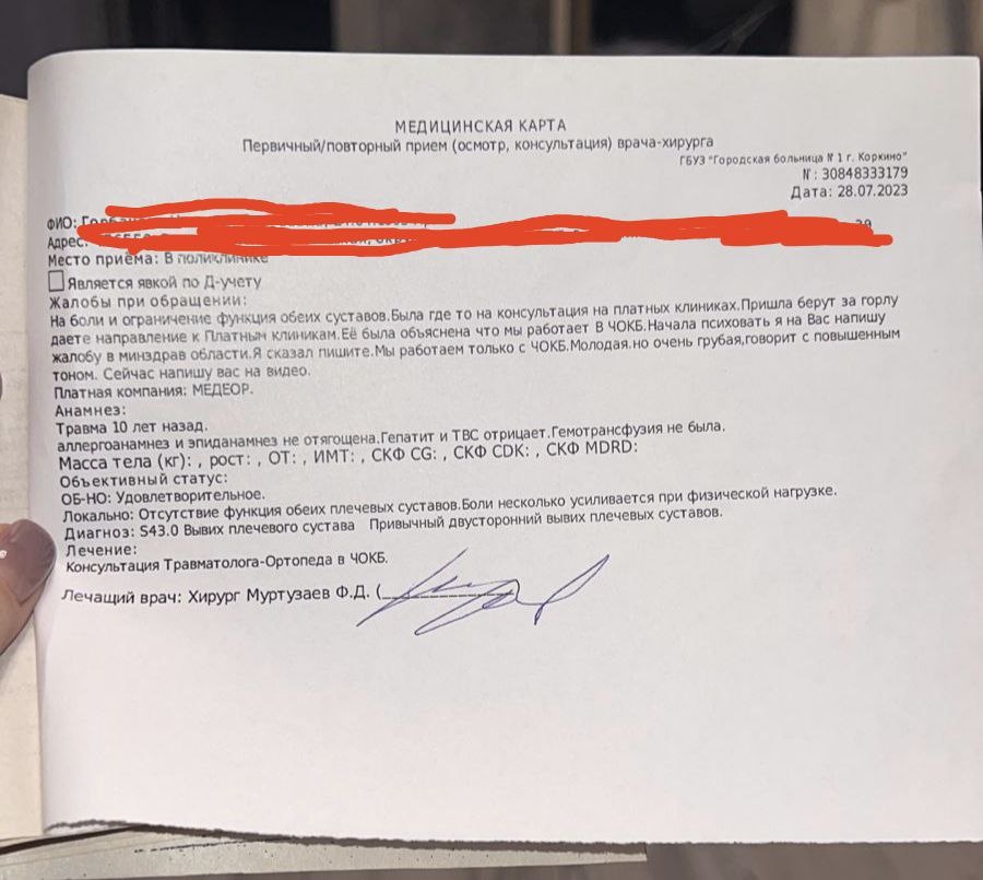 Фото: "Северный человек" Челябинск. 