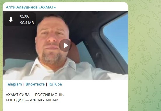  Фото: Скриншот Telegram/Апти Алаудинов АХМАТ