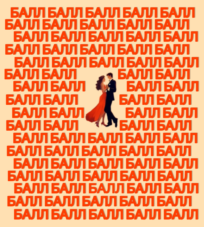 Тест на внимание 