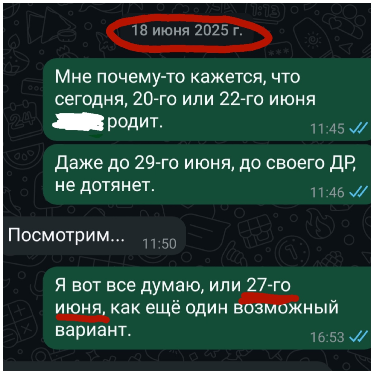 Скриншот из моей переписки.