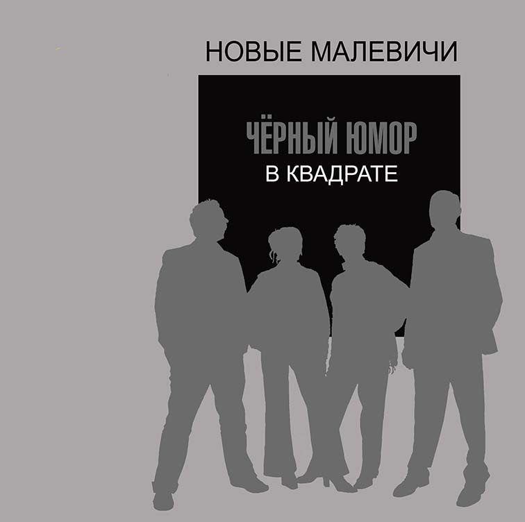 Обложка альбома