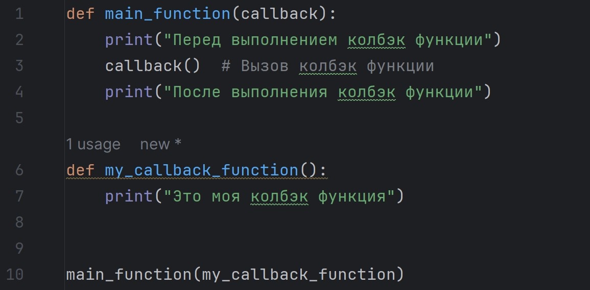 Выше написано правильное написание кода