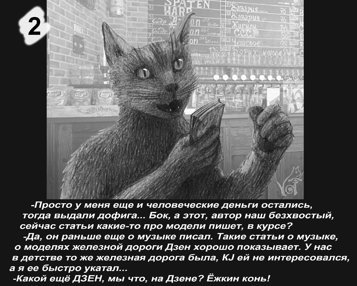 Карты, деньги, два кота 2.