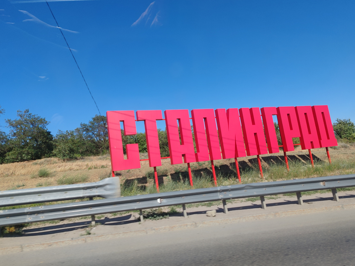 Волгоград в День победы переименовали в Сталинград. Это название можно встретить на улицах города