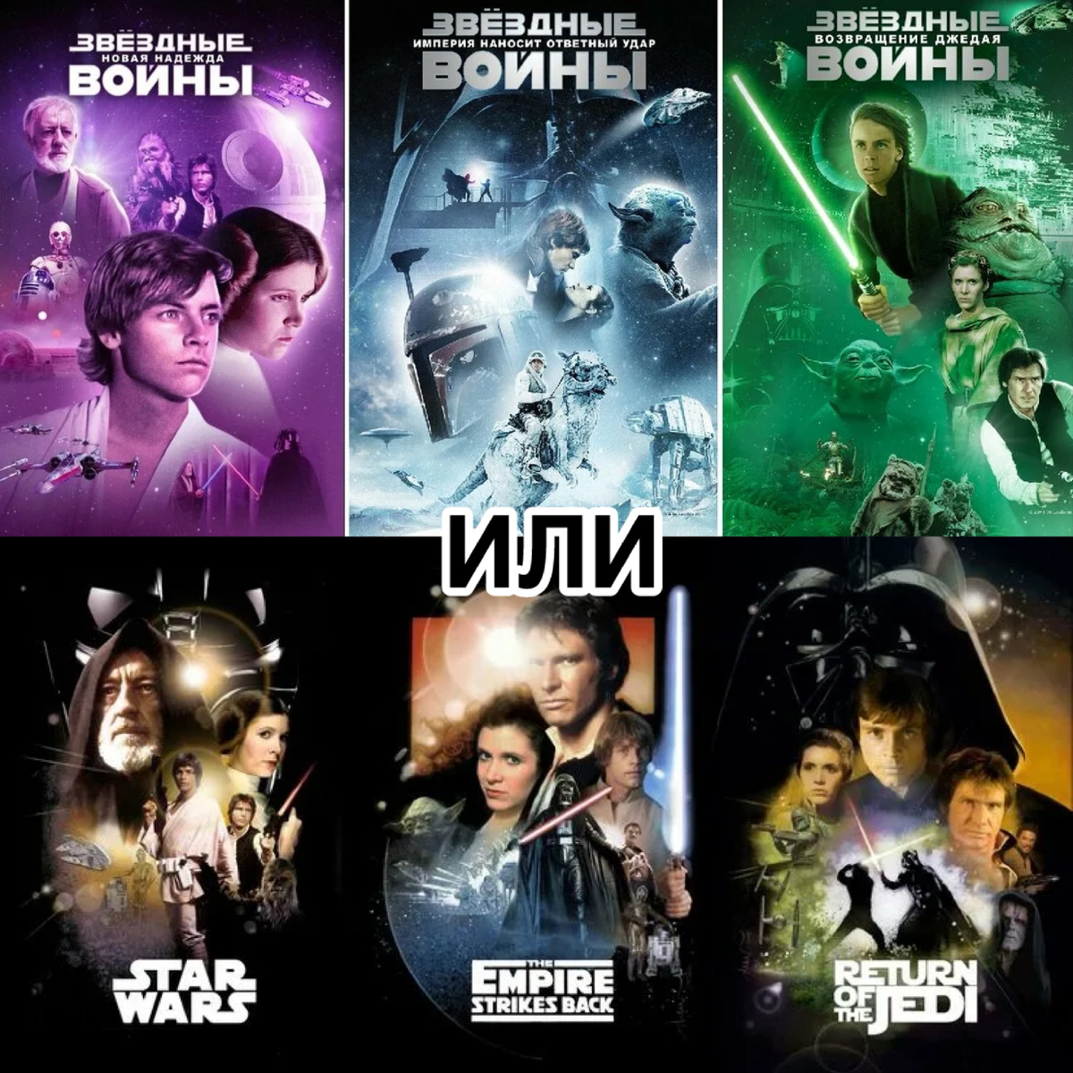 «Основная трилогия» (1977-1983)