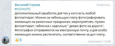    Рассказываем, как Виталий Глухов нашёл способ заработка с фотоаппаратом на мероприятиях, используя принципы Духовной Экономики.