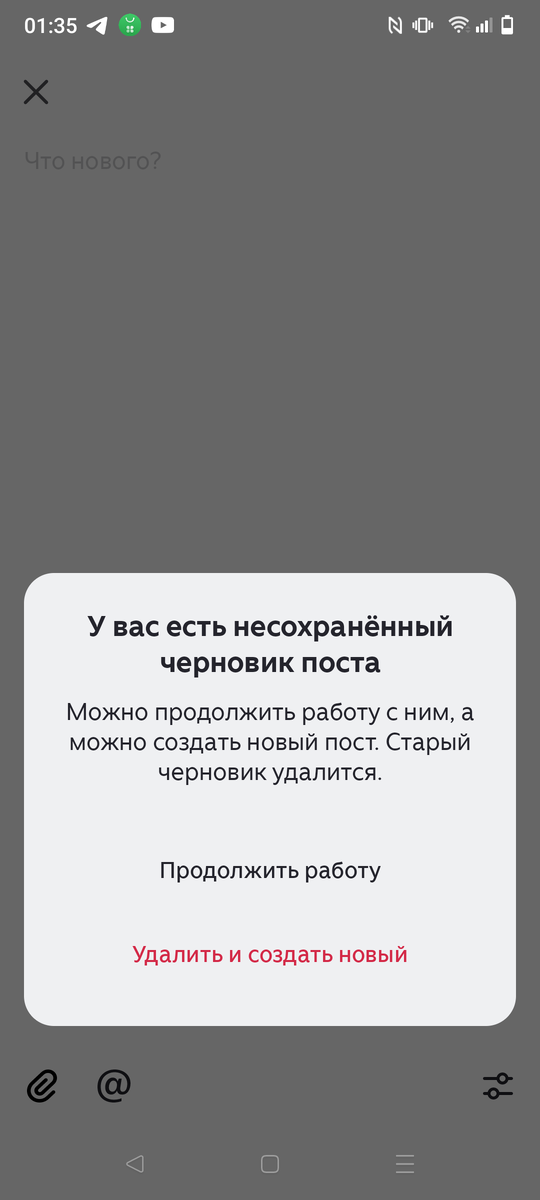 Скрин экрана.  Никаких черновиков поста , кроме опубликованных у меня нет. Проверено перепроверено, просмотрено . либо удалит опубликованный пост . либо отредактирует, при чем видно, что страничка чистая, никакого текста или фото нет. Что такое и почему это происходит не знаю .