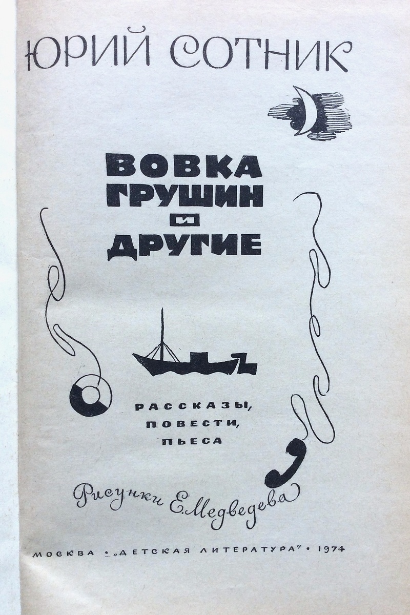Титульный лист книги.