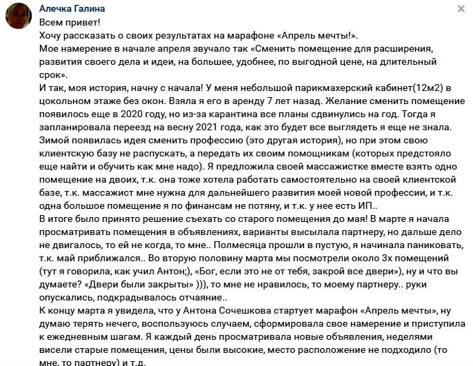    История Алечки Галины доказывает, что доверие духовной экономике способствует личным и бизнес-успехам. Читайте о её преобразованиях.