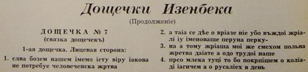 "Жар-Птица", июнь 1958, с.8.